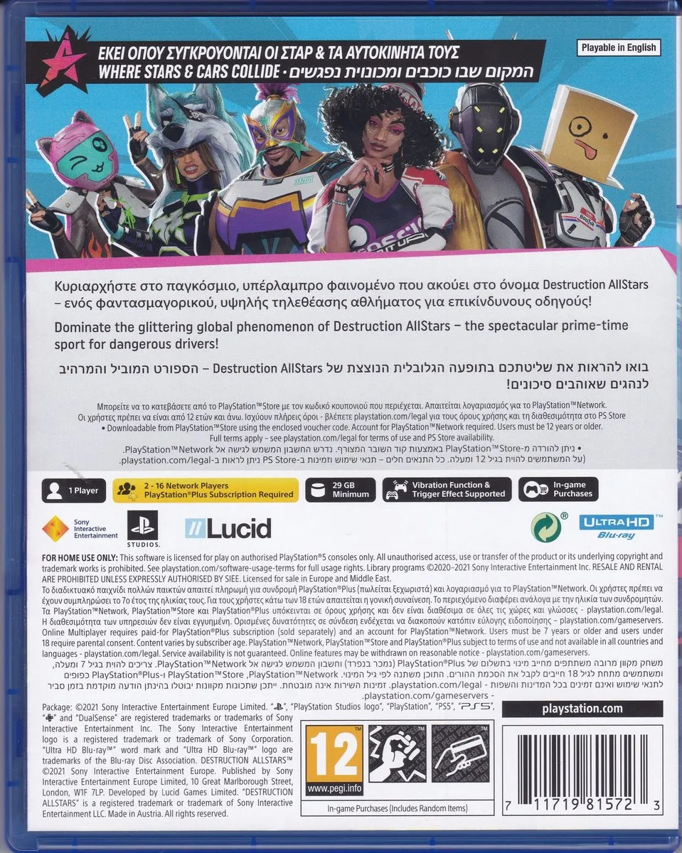 Destruction: AllStars - EN/GR/IW (PS5)