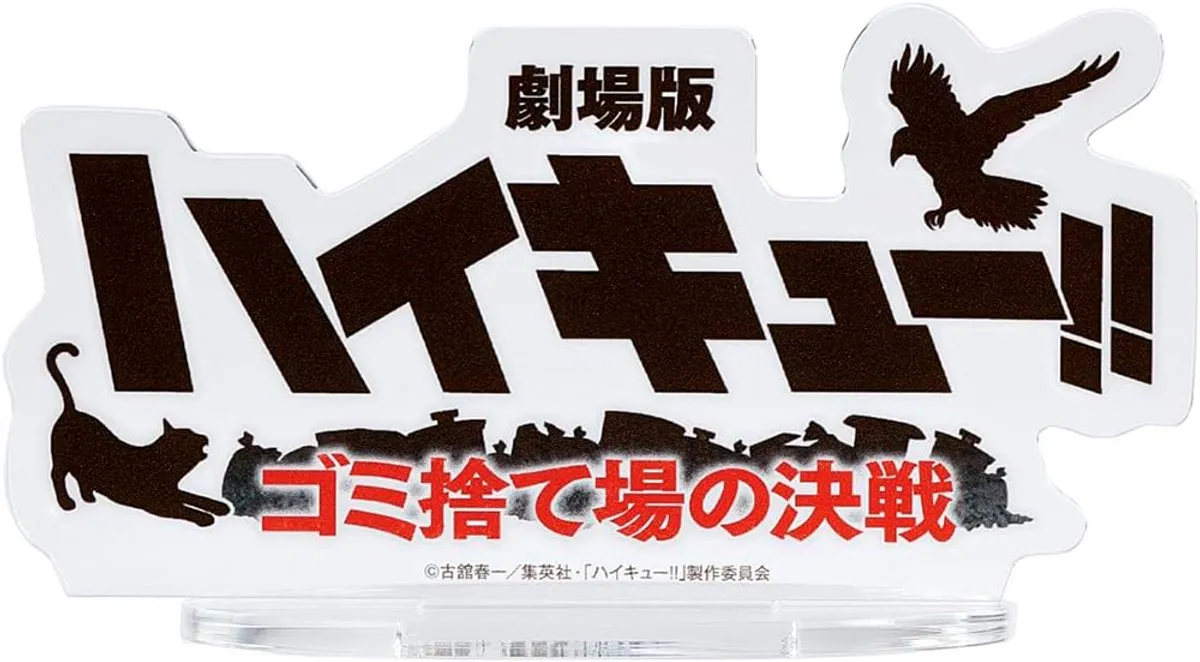 Bandai Namco Dumpster Battle Haikyu Figure 11cm - Staand - Multicolor