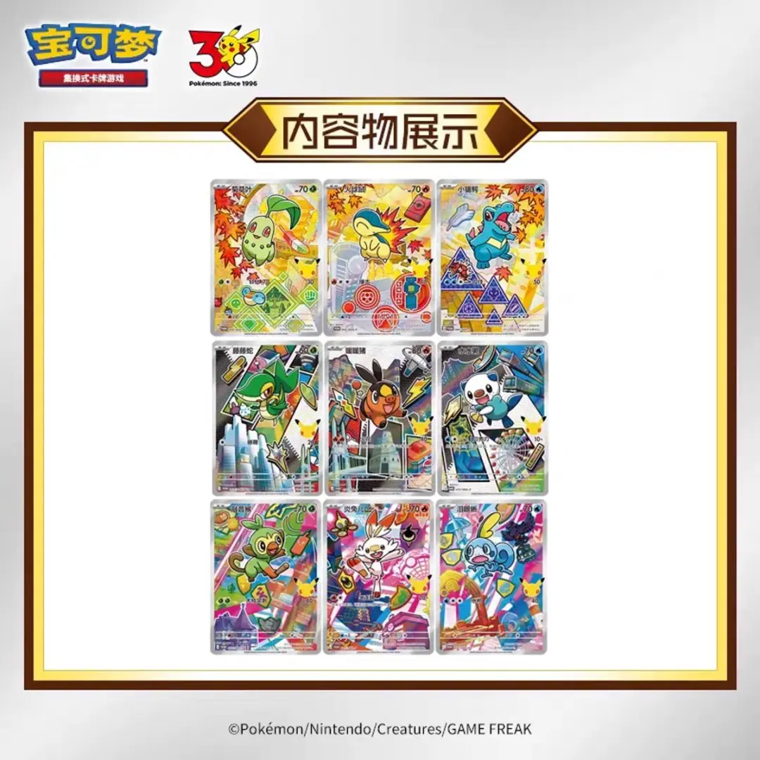 Pokémon First Partner Illustration Collection Versie 2 - 30th Anniversary