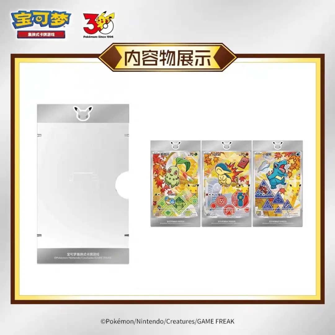 Pokémon First Partner Illustration Collection Versie 2 - 30th Anniversary