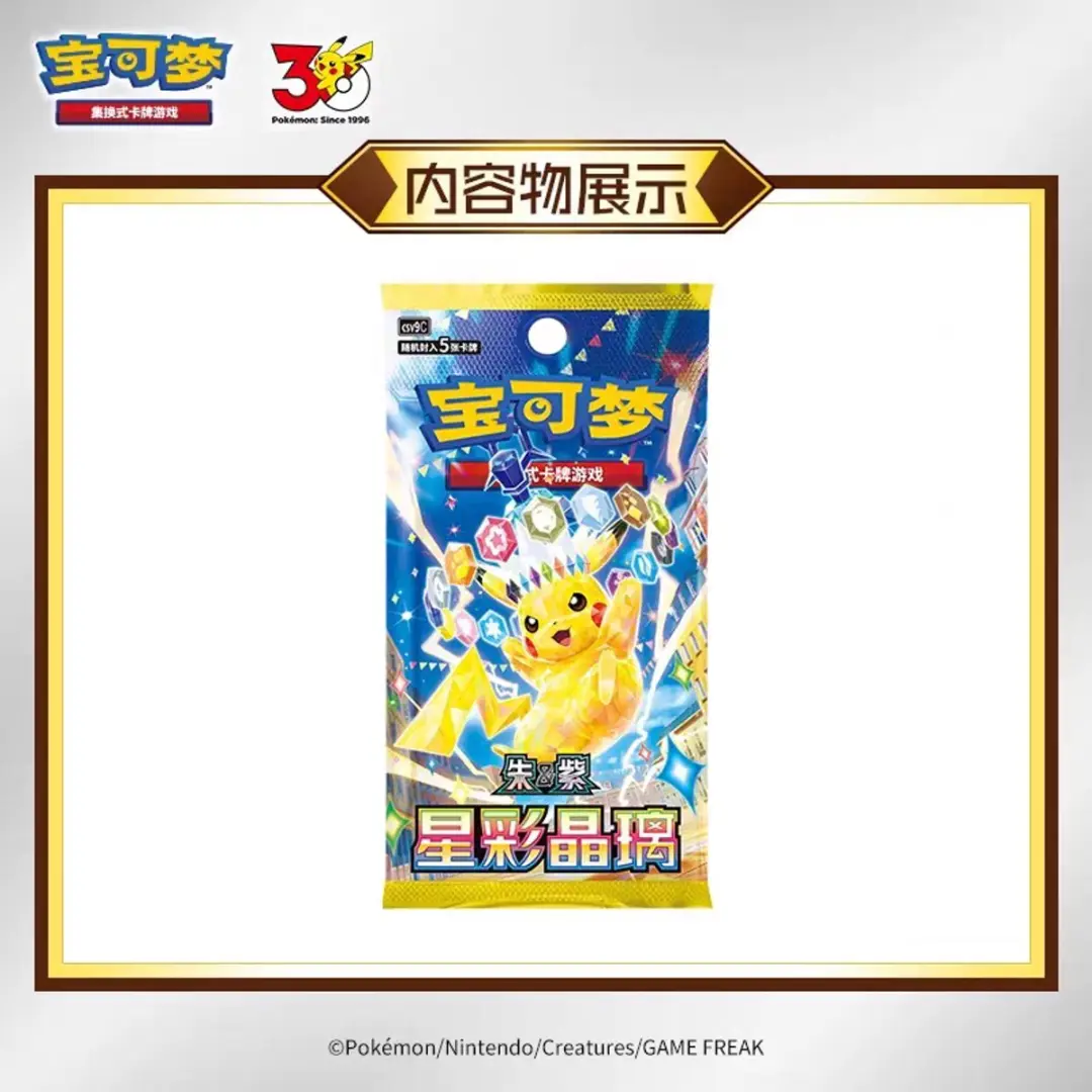 Pokémon First Partner Illustration Collection Versie 2 - 30th Anniversary