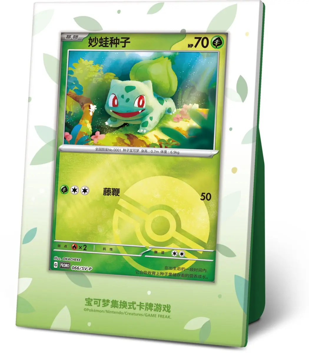 Pokémon 151C First Partner Display Bulbasaur - 3 Booster Packs