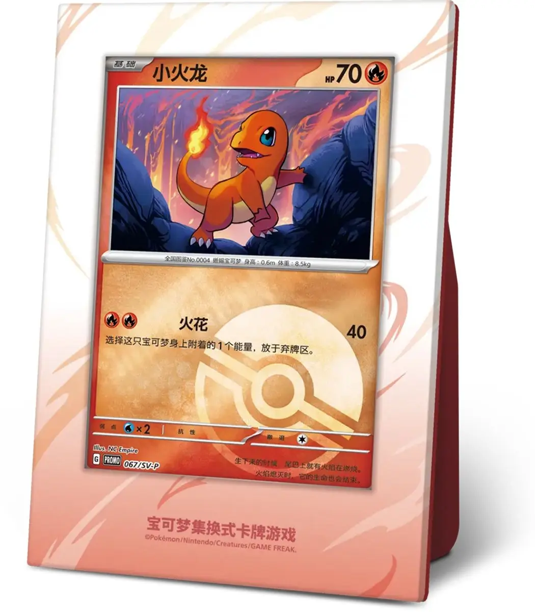 Pokémon 151C First Partner Display Charmander - Simplified Chinese