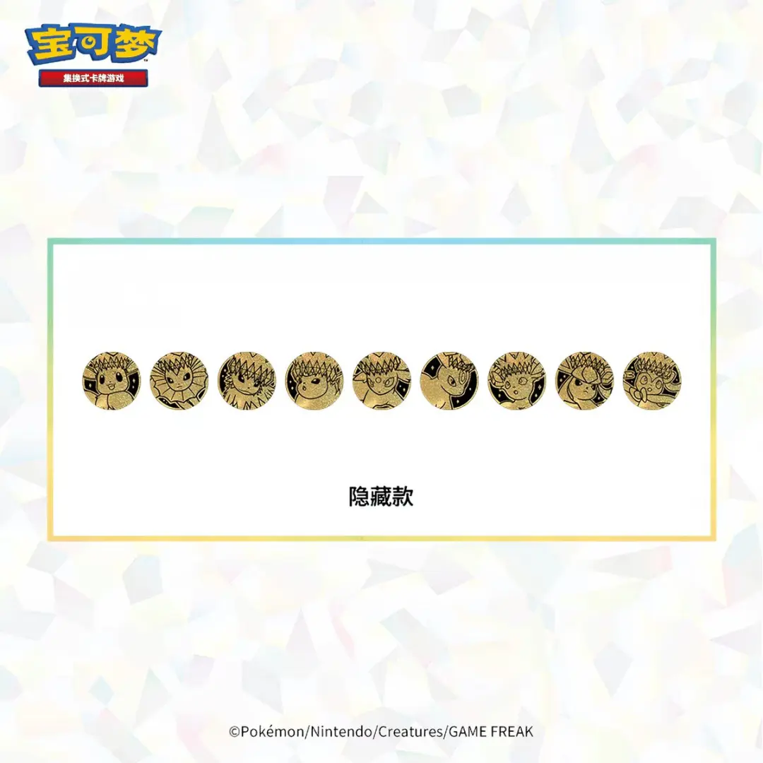 Pokémon Terastal Festival Prismatic Evolutions Coin Set - 1 Coin + Promo + Booster