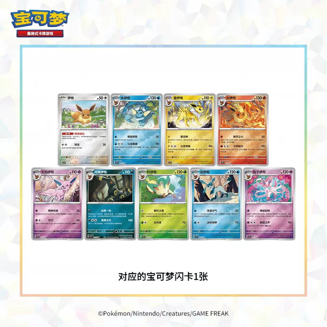 Pokémon Terastal Festival Prismatic Evolutions Coin Set - 1 Coin + Promo + Booster