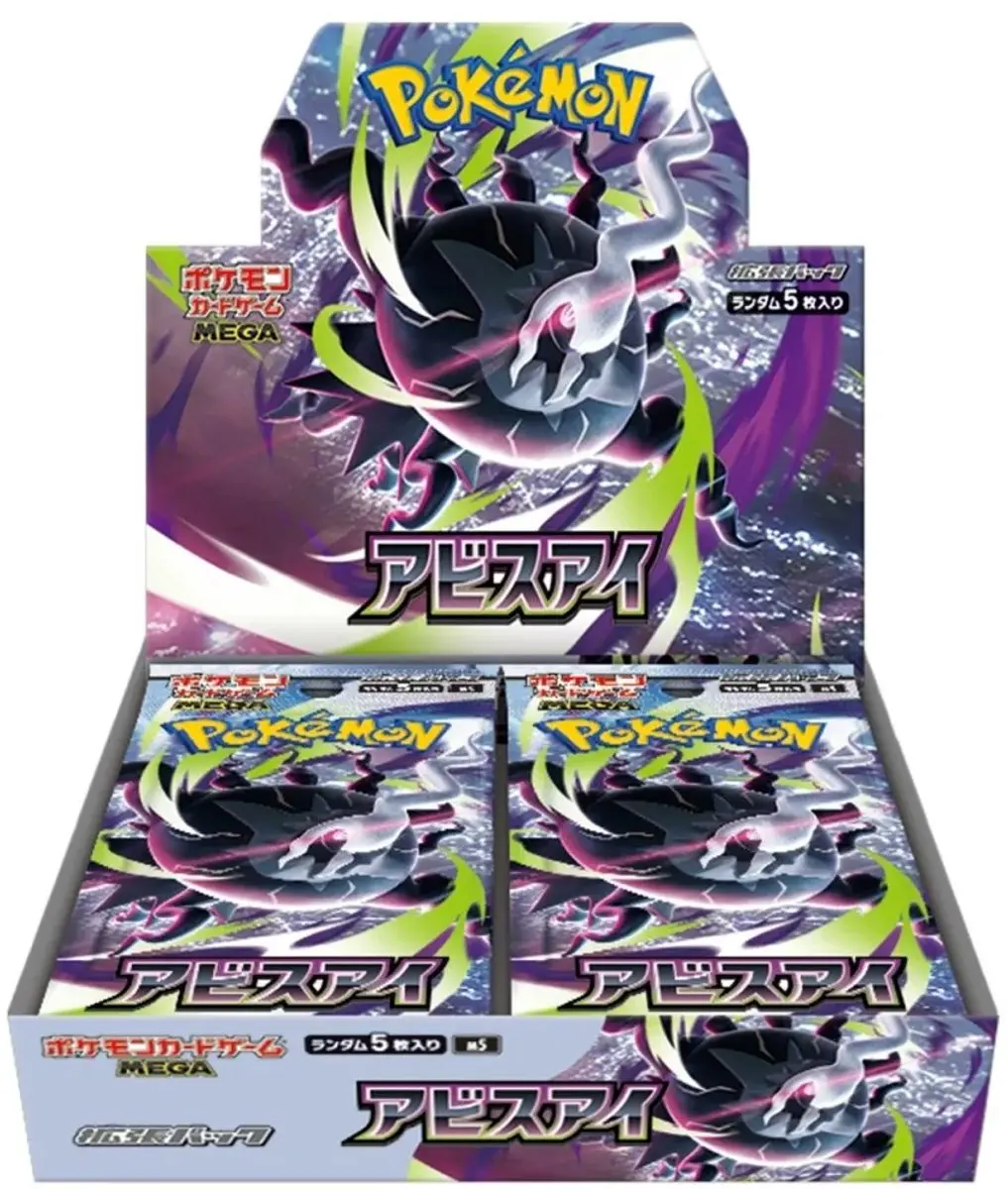 Pokémon TCG Abyss Eye Booster Box