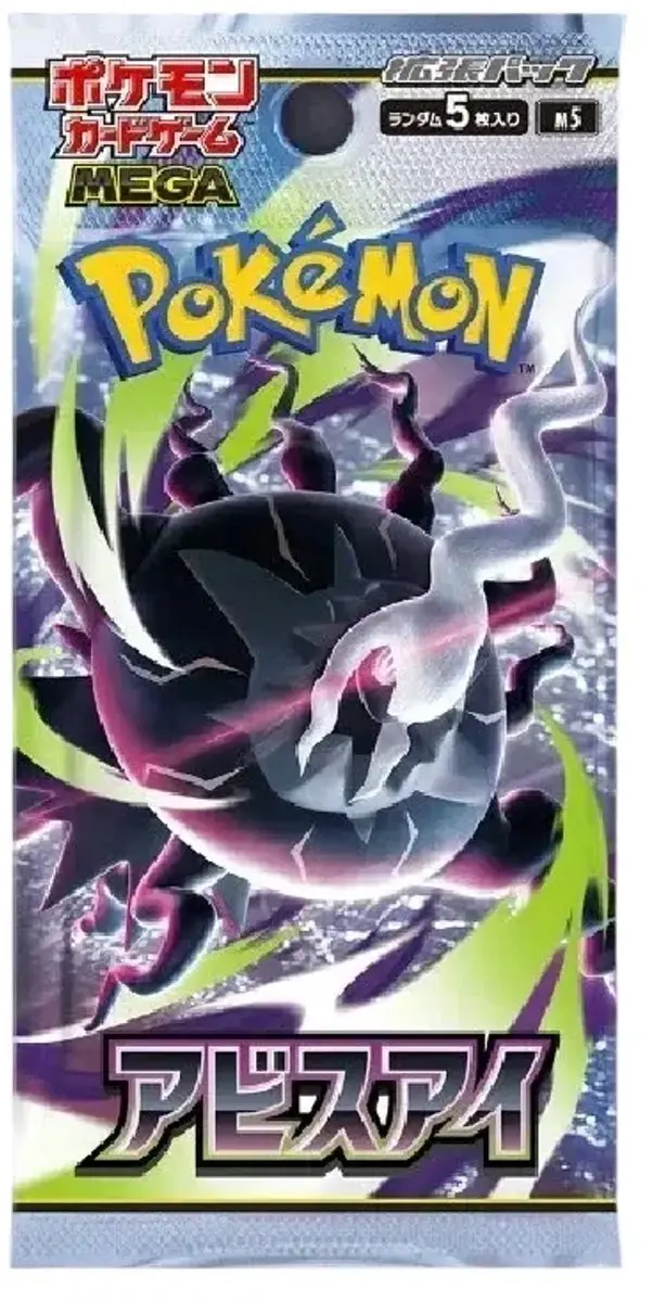 Pokémon TCG Abyss Eye Booster Box