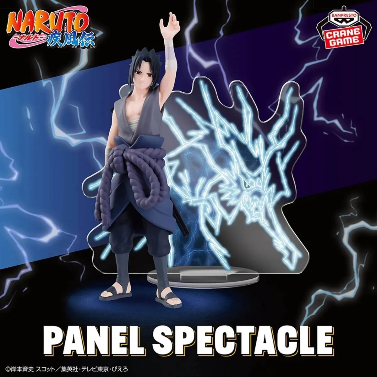 Bandai Naruto Shippuden Sasuke Uchiha Lightning From Heaven Panel Spectacle - Multicolor