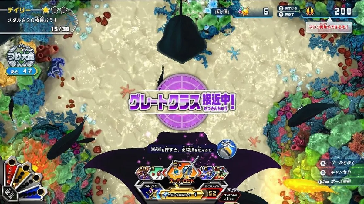 Ace Angler Switch - 4 Spelers Offline