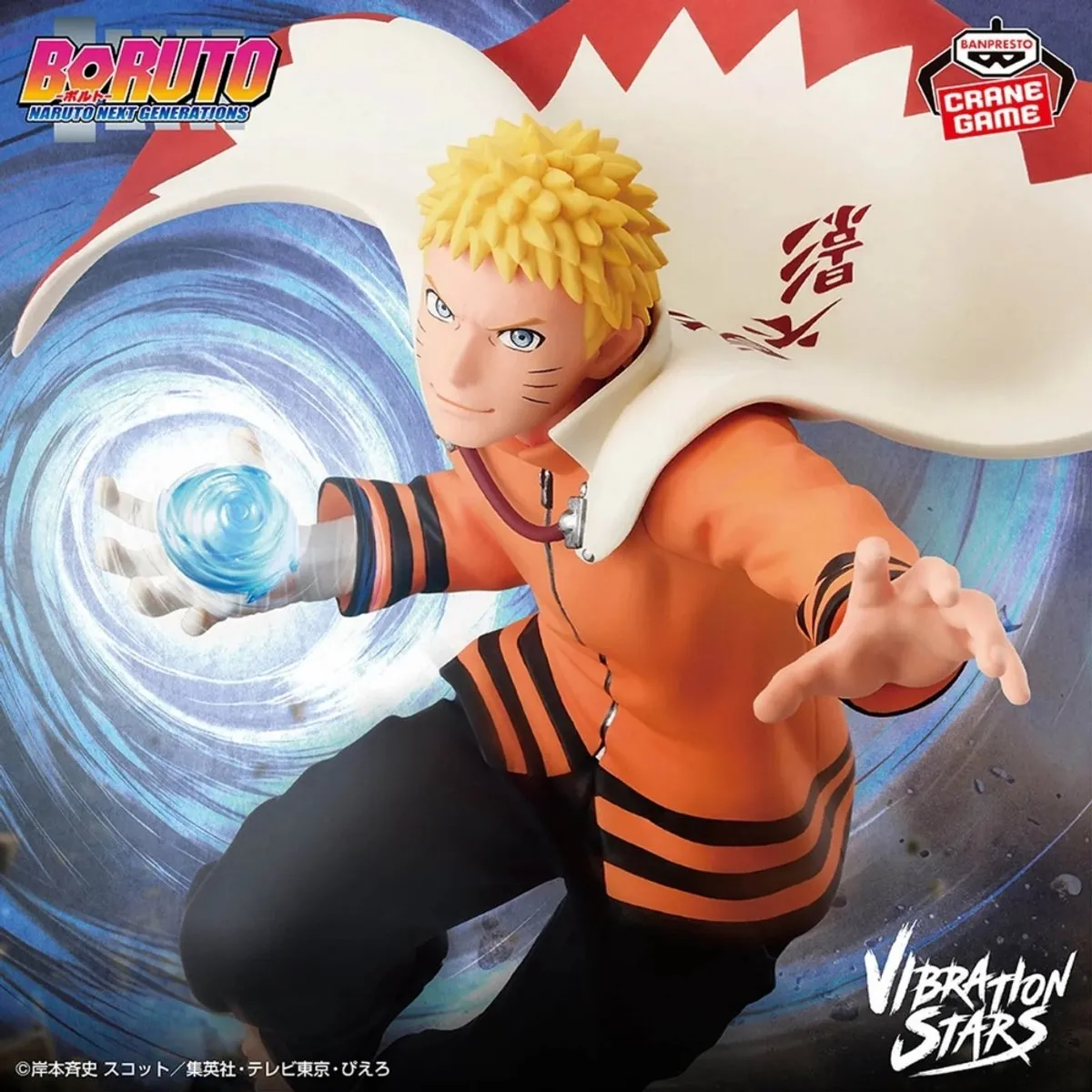 Bandai Boruto Naruto Next Generations Vibration Stars Figuur - Naruto Uzumaki II - Multicolor