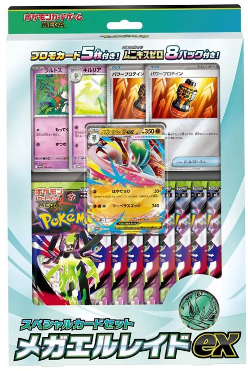 Pokémon Mega Gallade ex Nihil Zero Kaart