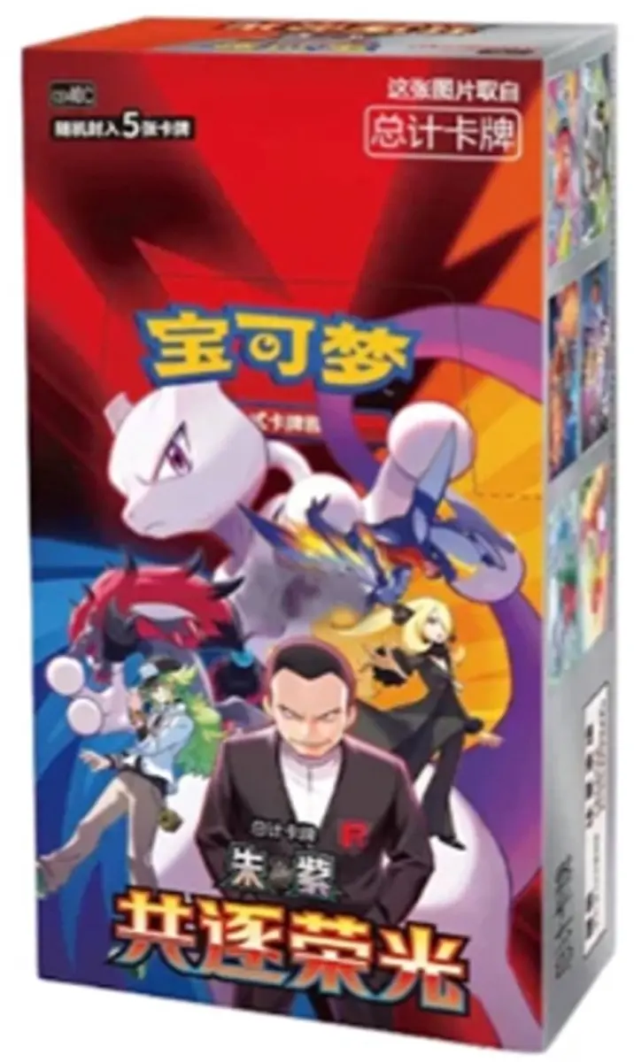 Pokémon Chasing Glorie Booster Box