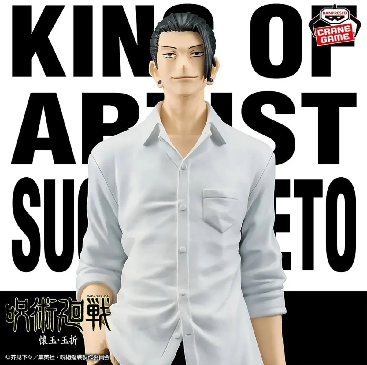 Bandai Jujutsu Kaisen Hidden Inventory Geto Suguru Figuur - Multicolor