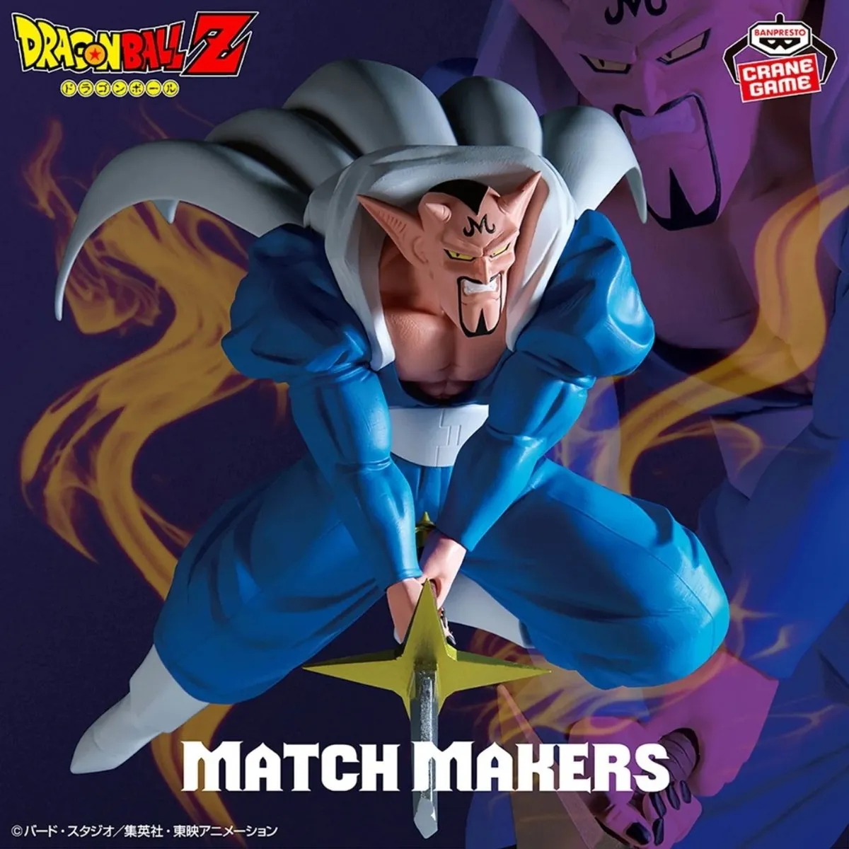 Bandai Dragon Ball Z Match Makers Dabura - Staand
