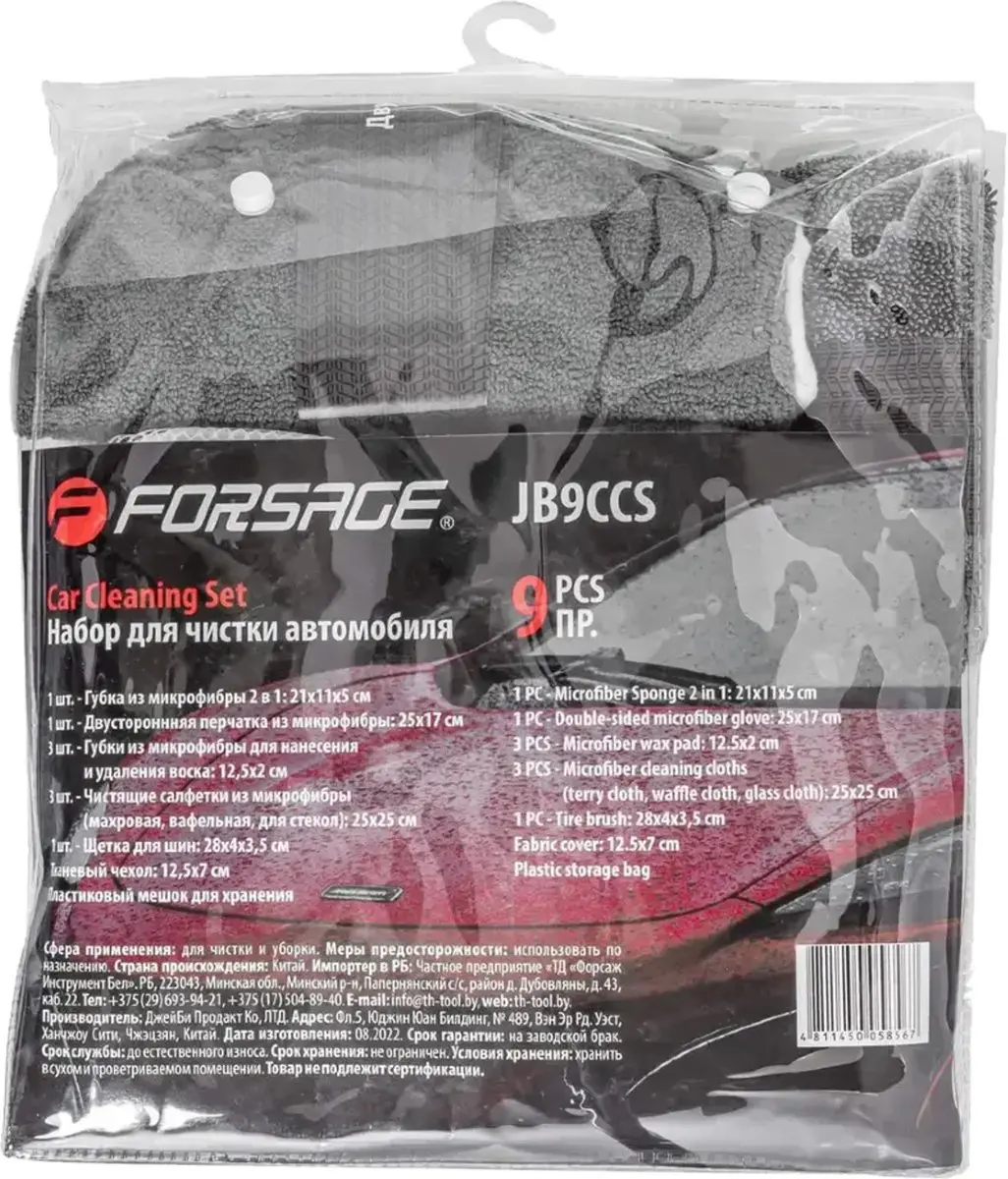 Forsage F-JB9CCS Autowas Accessoireset - 9-delig