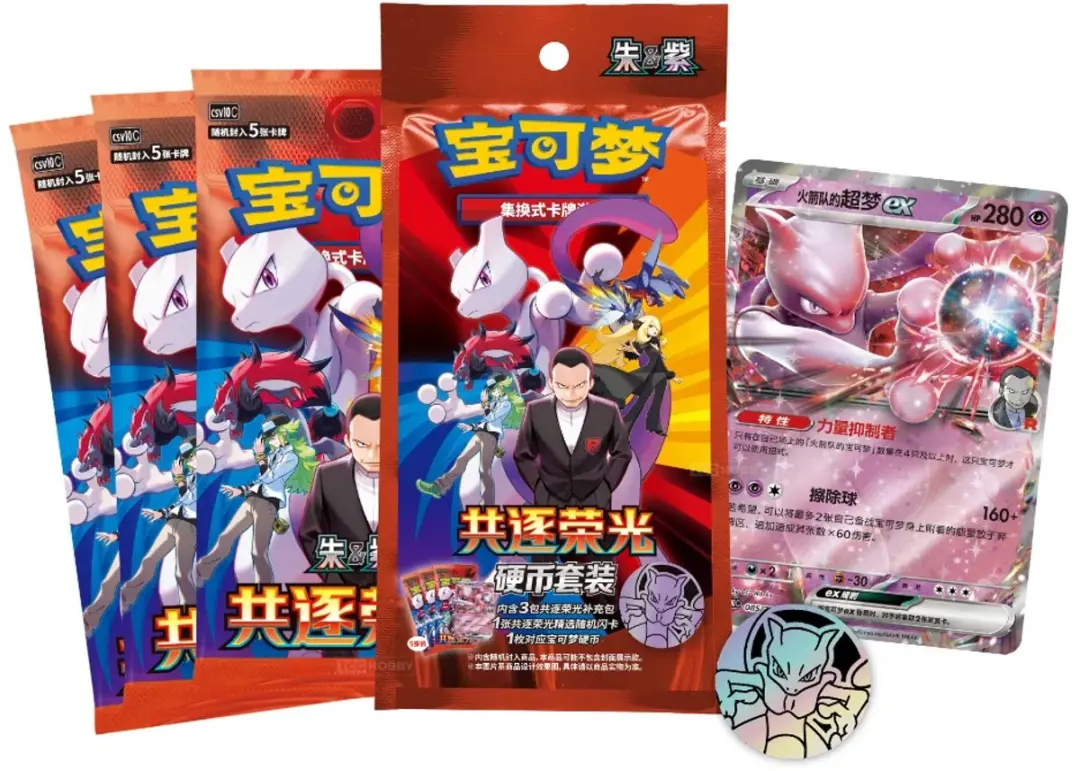 Pokémon Destined Rivals Coin Blister CSV10C - 2 Spelers