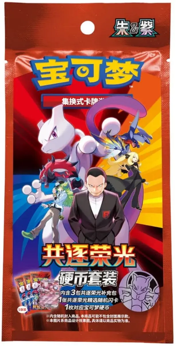 Pokémon Destined Rivals Coin Blister CSV10C