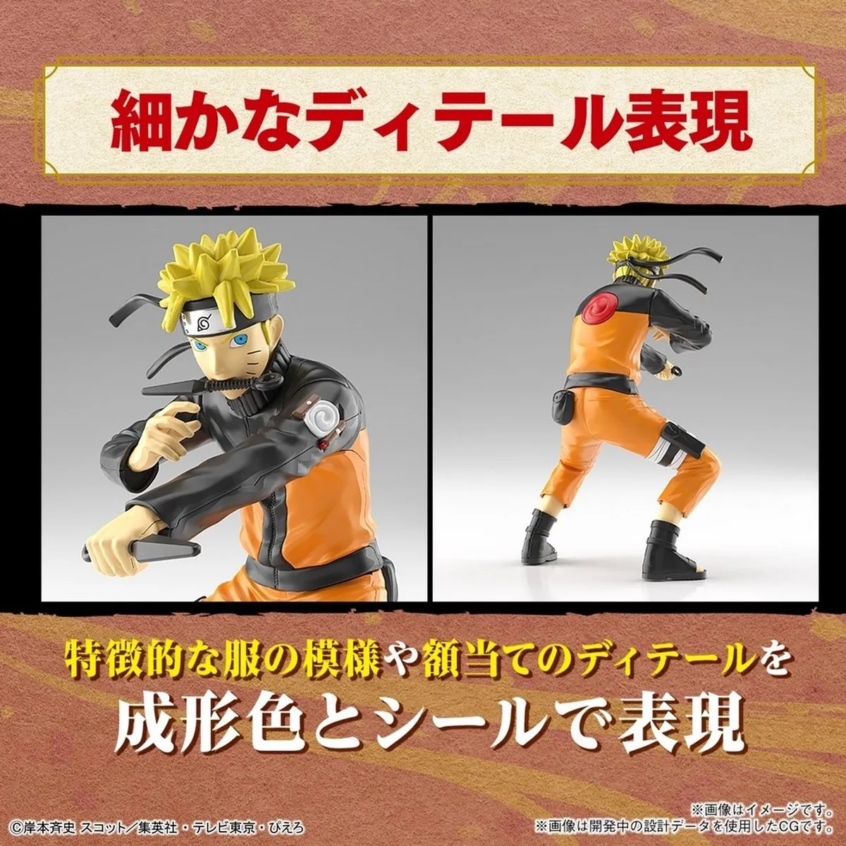 Naruto Shippuden Entry Grade Model Kit - Multicolor - afbeelding 4 van 5