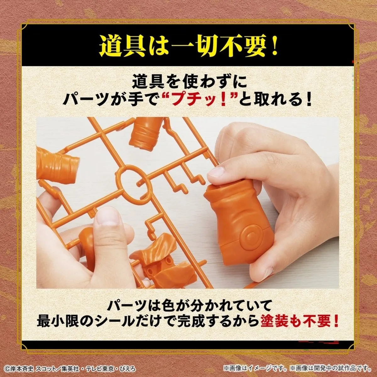 Naruto Shippuden Entry Grade Model Kit - Multicolor - afbeelding 2 van 5