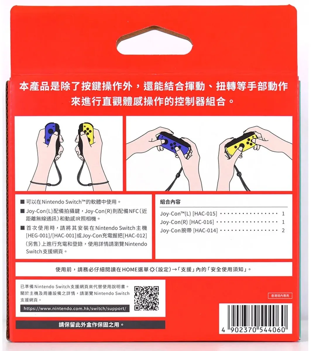 Nintendo Official Switch - Joy-Con Controller Pair - Neon Blue Neon Yellow JP Switch