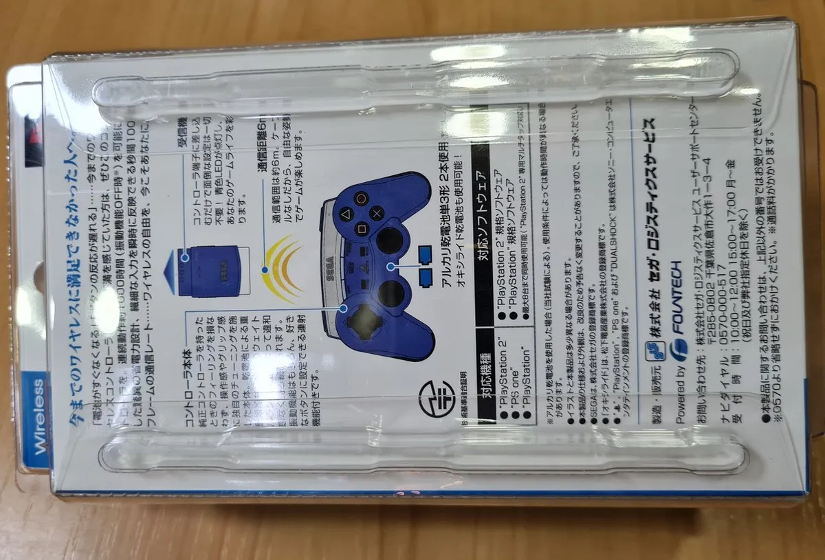 Sega Surfwave controller