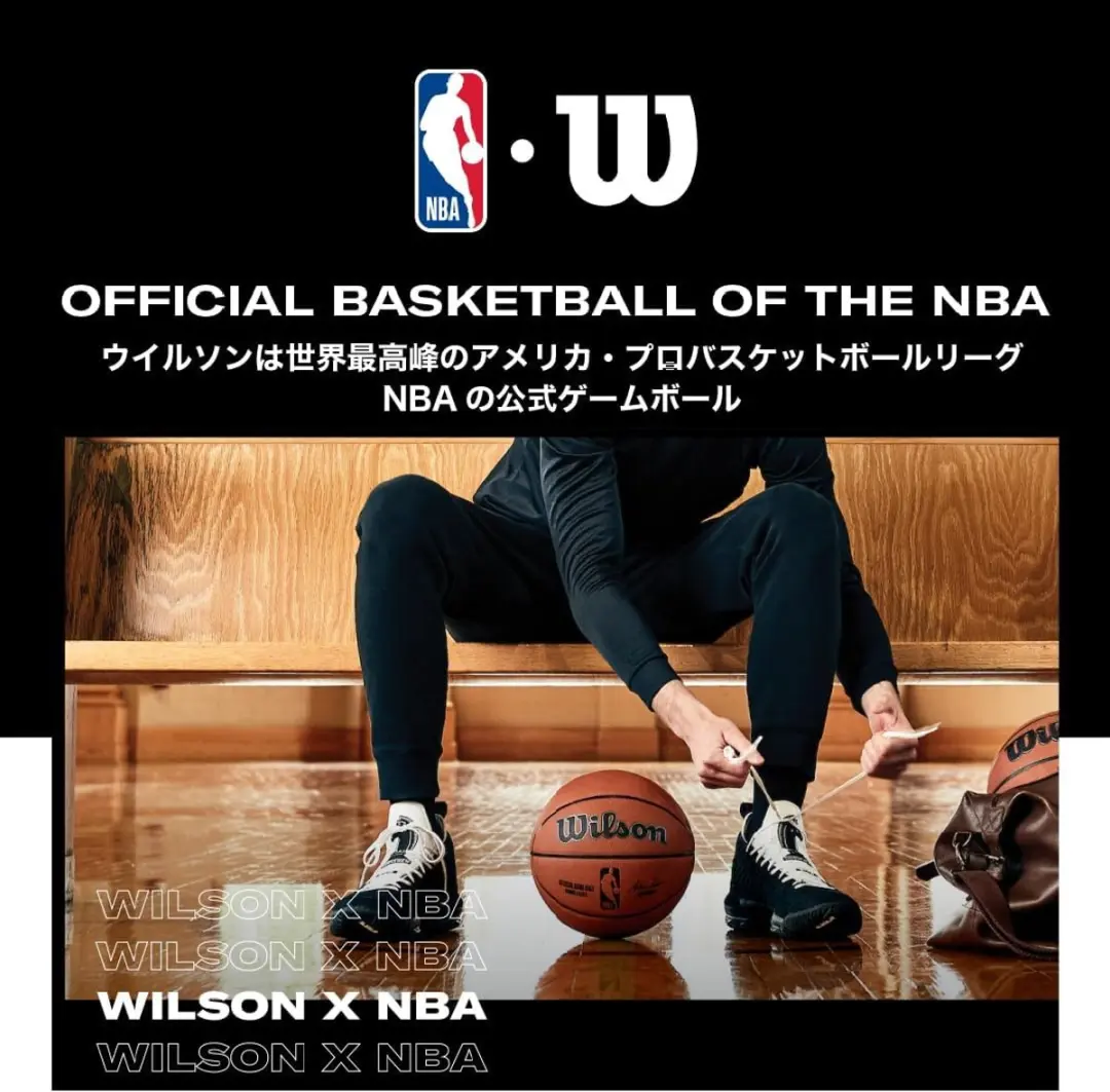 Wilson NBA Alle Teams Bal - Zwart