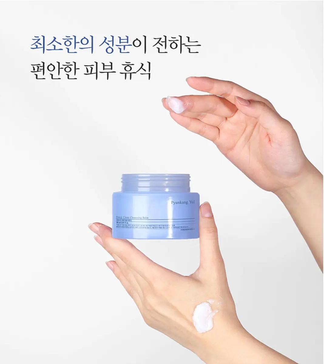 Pyunkang Yul Deep Clear Cleansing Balm 100ml - afbeelding 6 van 6