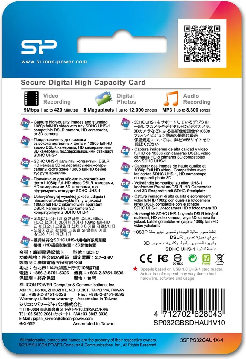 Silicon Power Elite SP032GBSDHAU1V10 SDHC Geheugenkaart 32GB - afbeelding 2 van 4