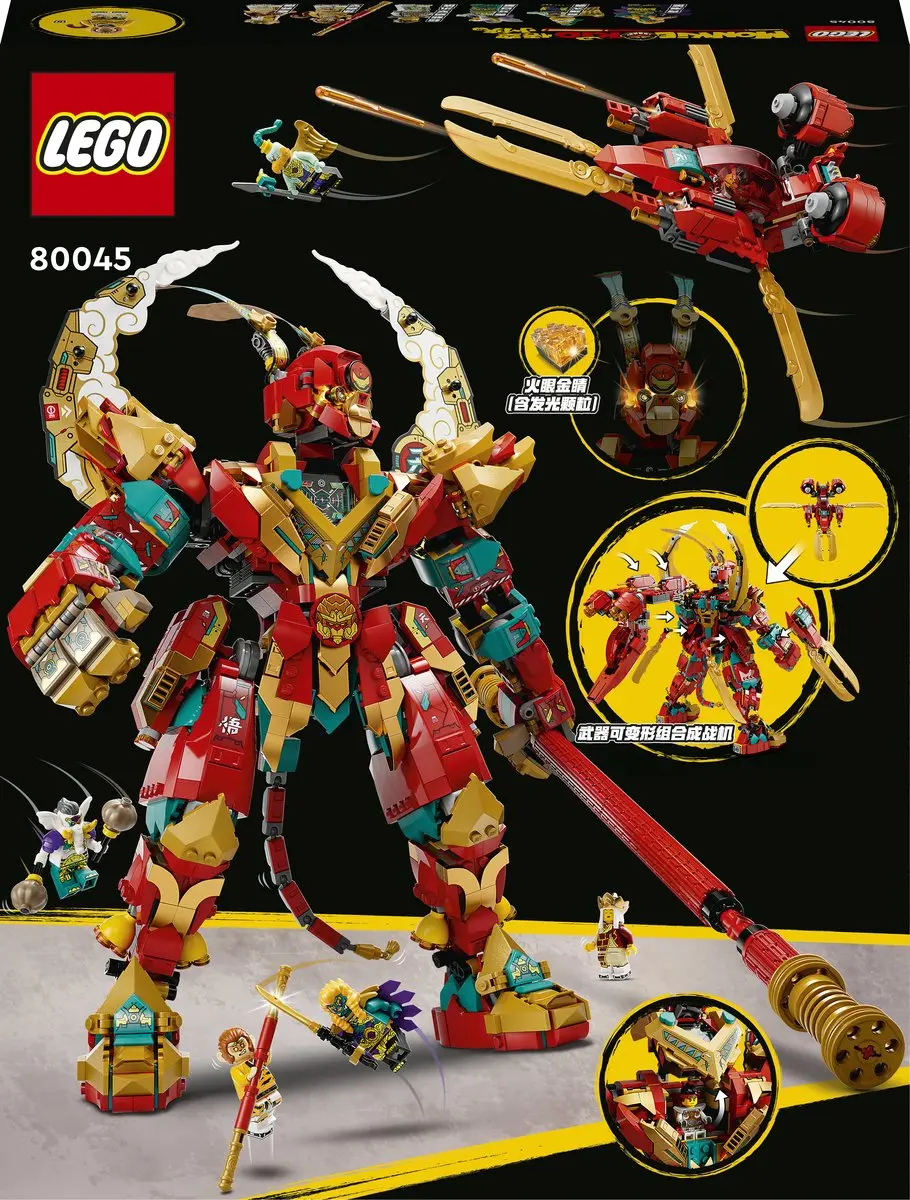 LEGO Monkey King Ultra Mech 1672 Onderdelen - 6 Minifiguren - Multicolor - afbeelding 2 van 6