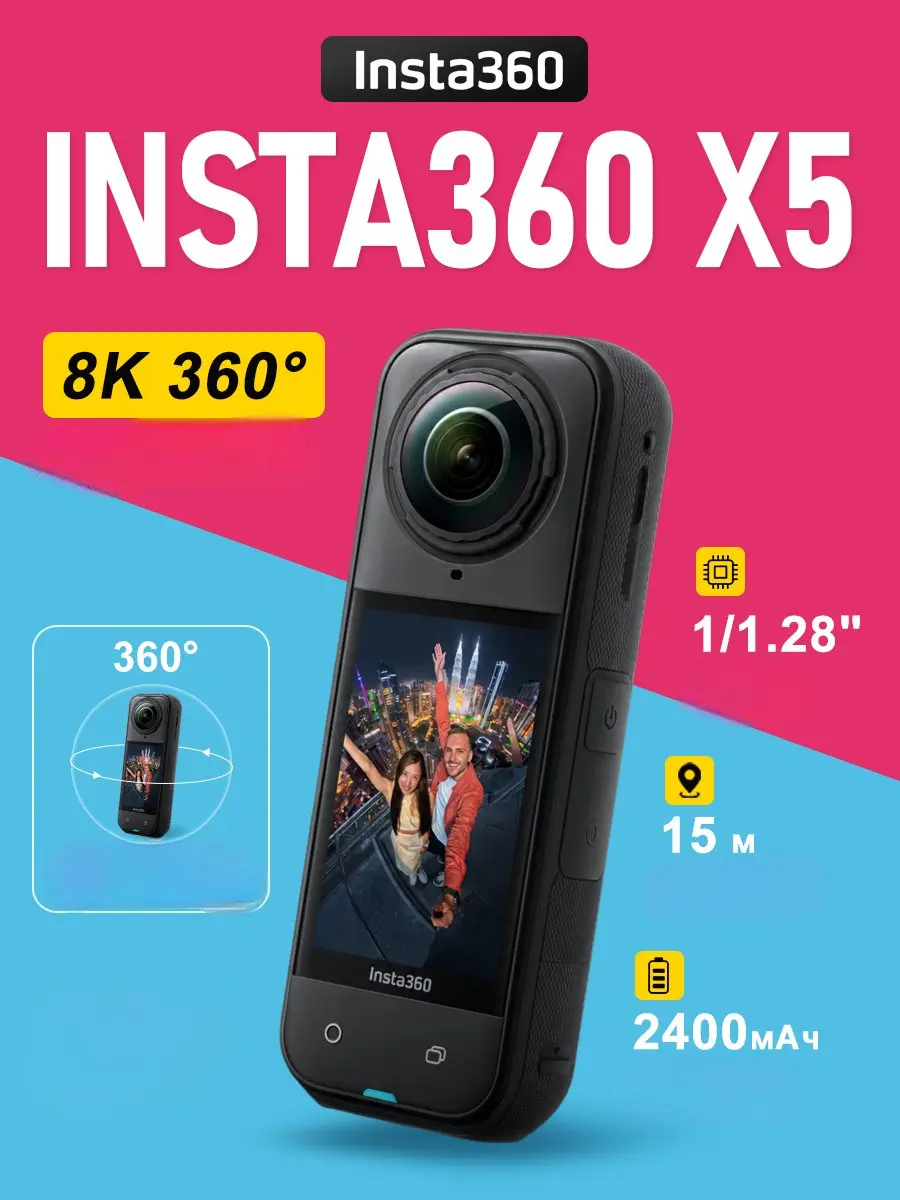 Insta360 X5