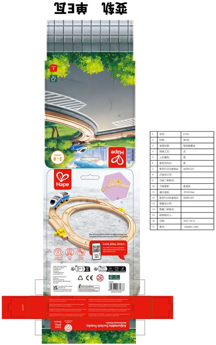 Hape Houten Treinbaan Wissel 2 Stuks - E3781