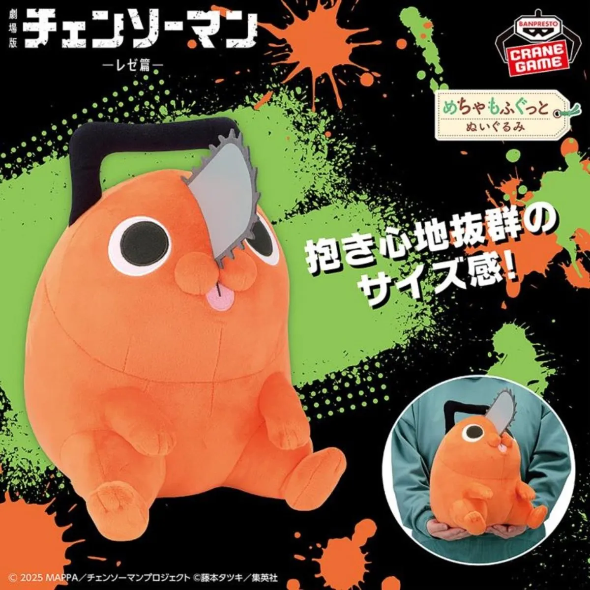 Bandai Chainsaw Man Pochita Super Big Knuffel - Grijs/Oranje/Zwart