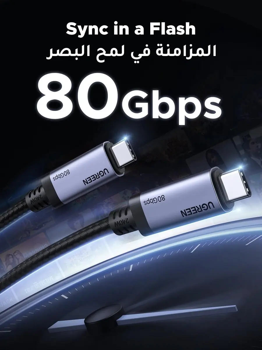 Ugreen 65383 USB4 Gen 3x2 Kabel - 1m - 80 Gbit/s - 240W - Zwart