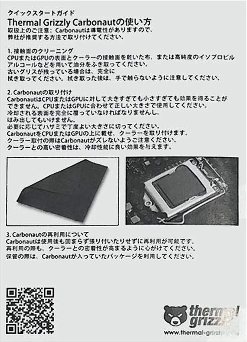 Thermal Grizzly Karbonaut PAD TG-CA-38x38x0,2MM-R - Zwart