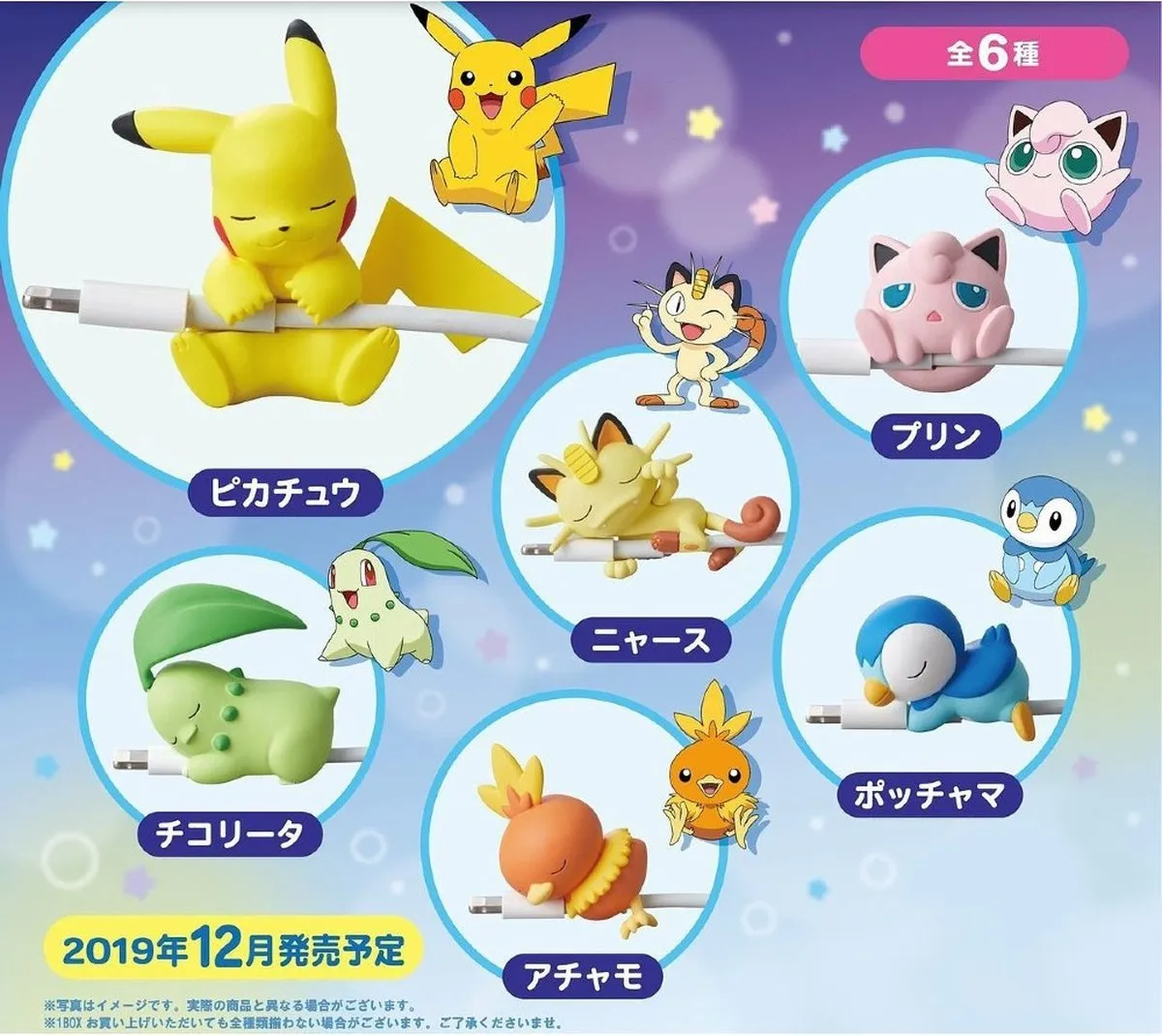 Pokémon SUYA SUYA On the Cable Volume 5
