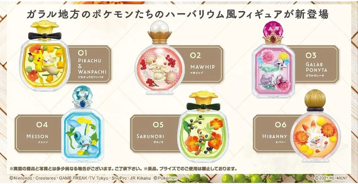 Pokémon Petite Fleur Ex Galar Region