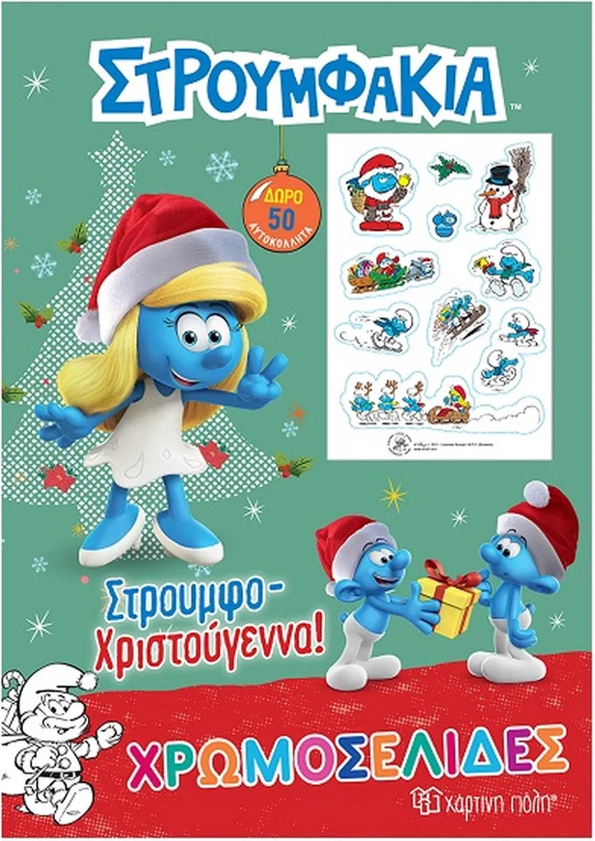 De Smurfen Grieks Kleurboek Kerstmis
