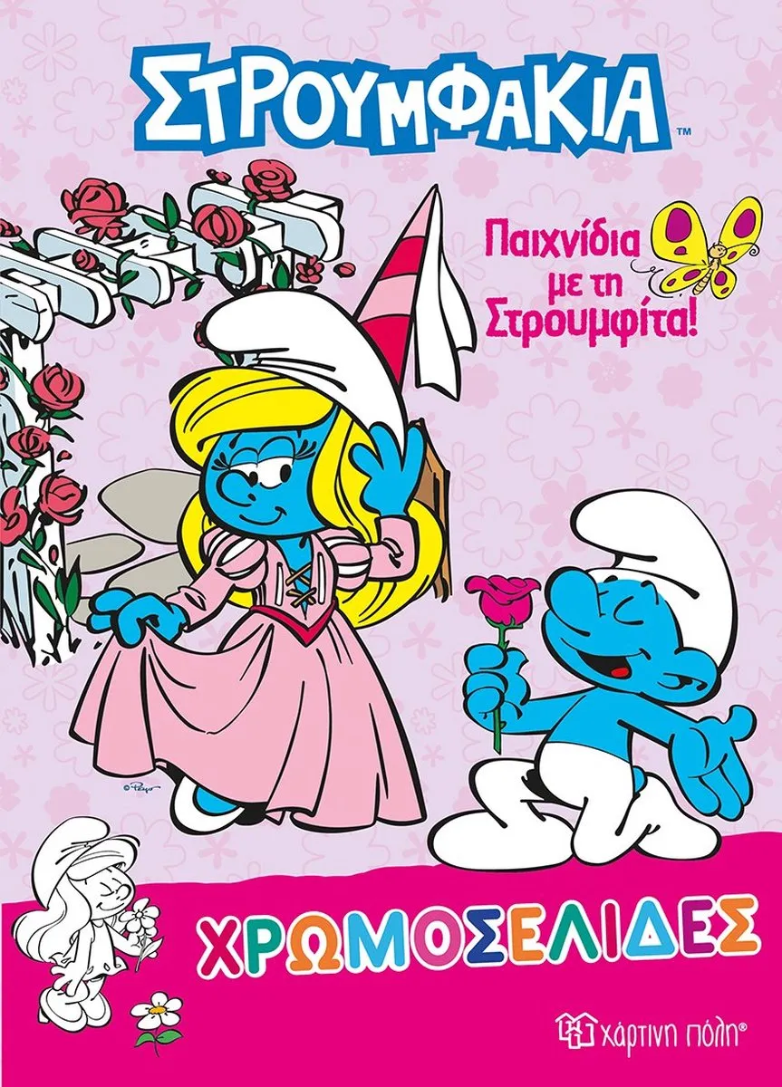 De Smurfen Kleurboek Smurfin Prinses