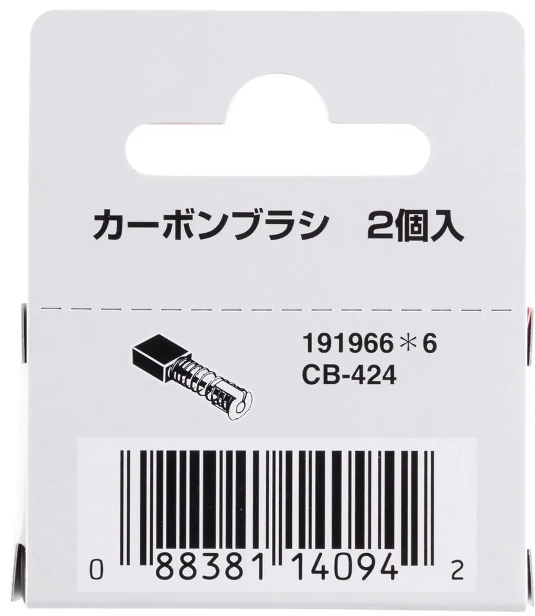 Makita CB-424 Koolborstelset - afbeelding 3 van 4