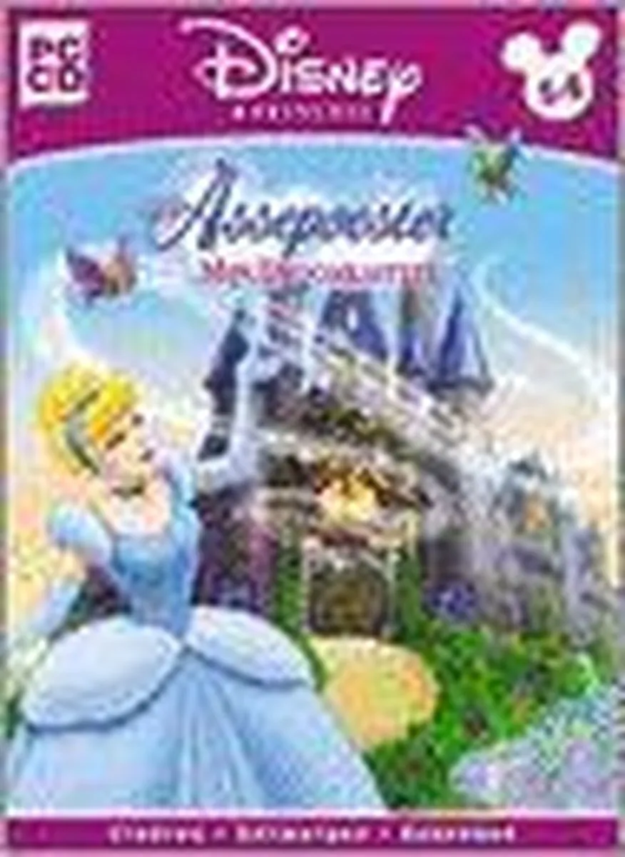 Disney Interactive Assepoester Mijn Droomkasteel