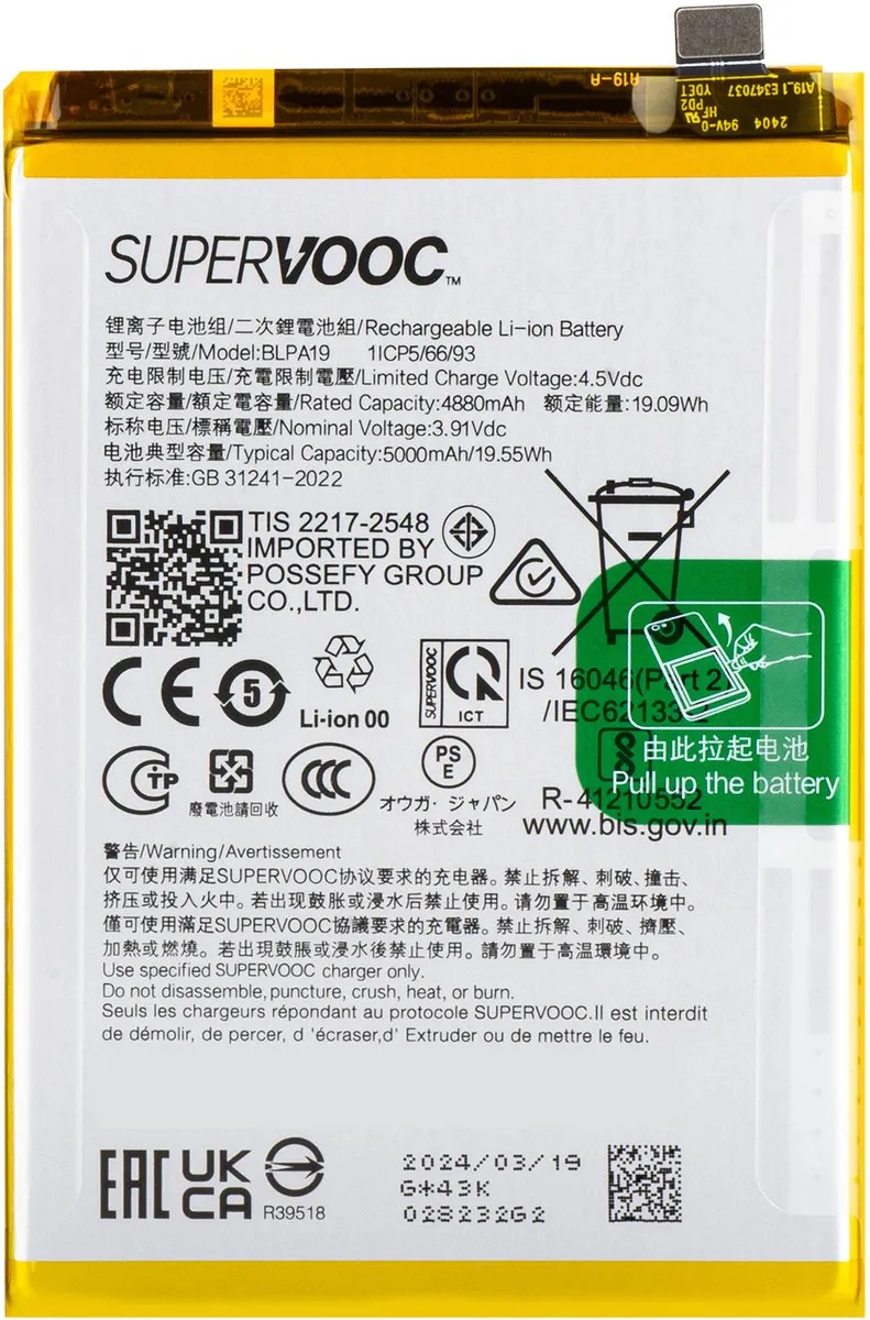 OPPO A79 BLPA19 Interne Batterij 5000mAh
