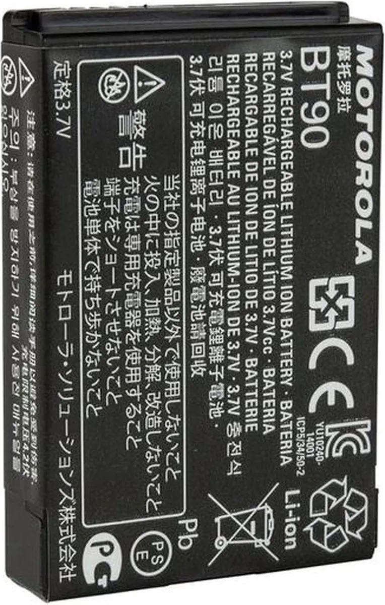 Motorola HKNN4013 Accu - Zwart