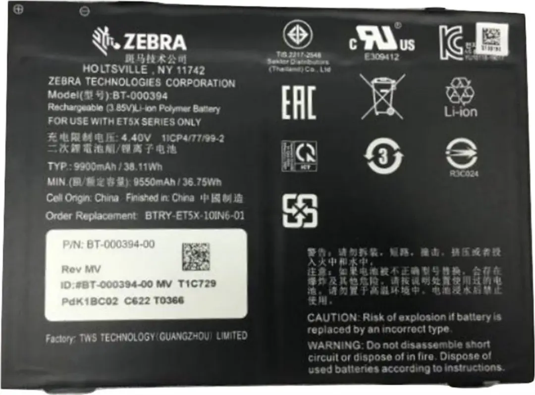 Zebra spare battery