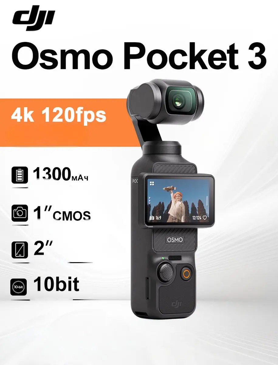 DJI Osmo Pocket 3
