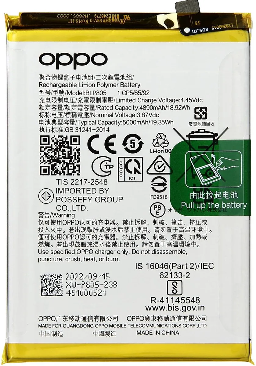OPPO Interne Batterij BLP805