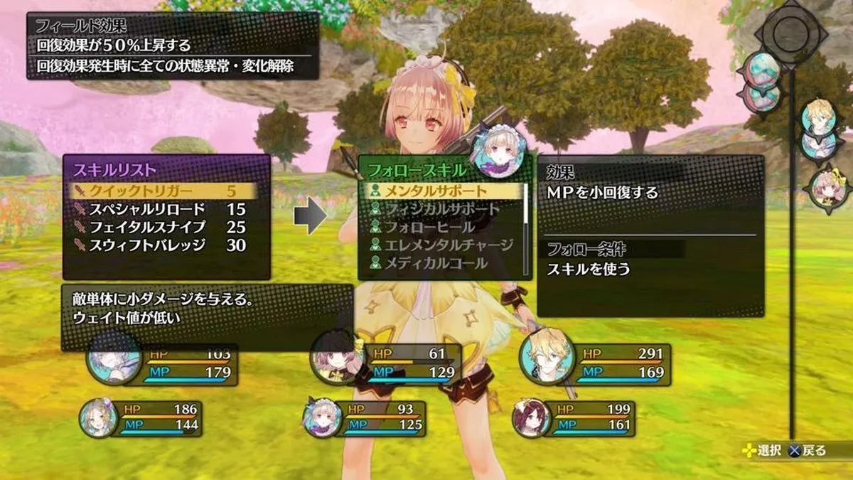 Nintendo Atelier Lydie & Suelle Switch