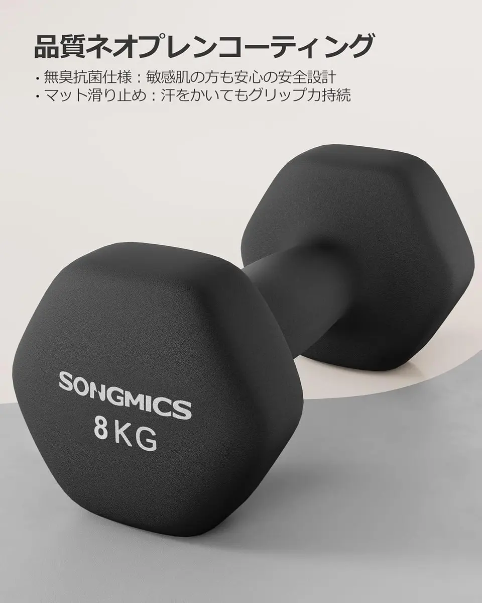 SONGMICS 8KG DUMBELL ZWART