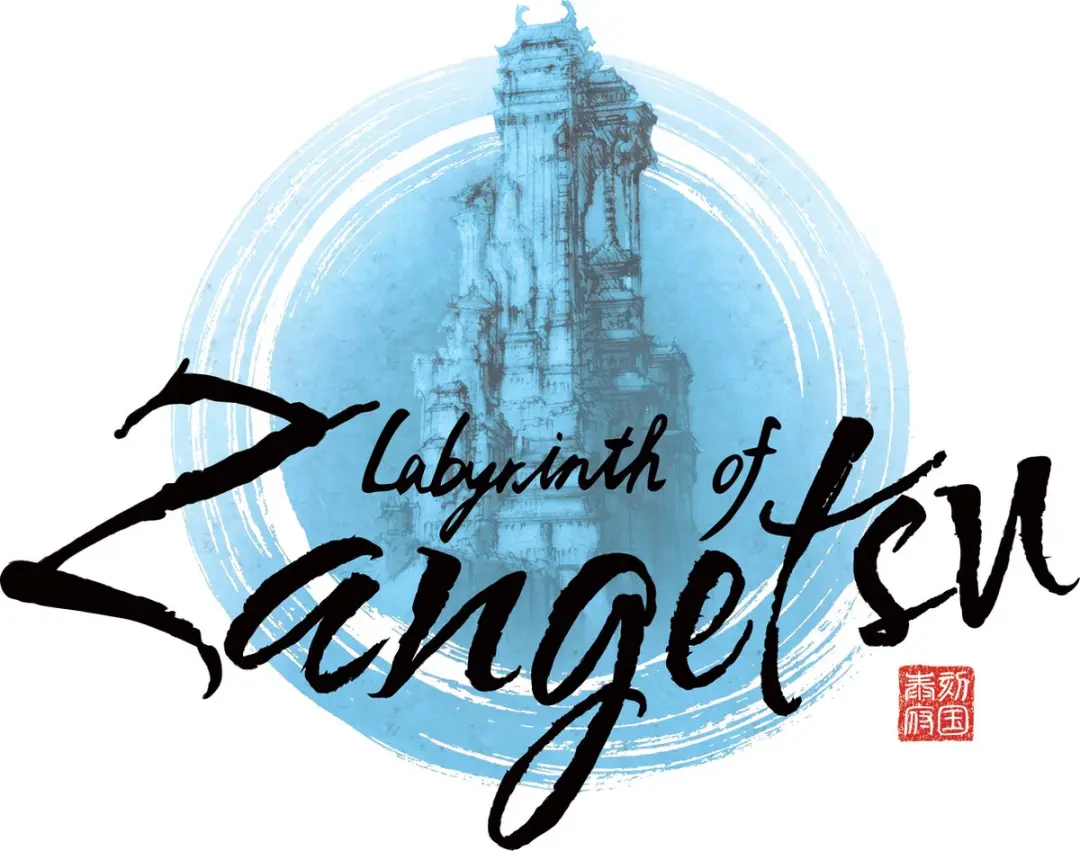 Labyrinth of Zangetsu - afbeelding 2 van 6