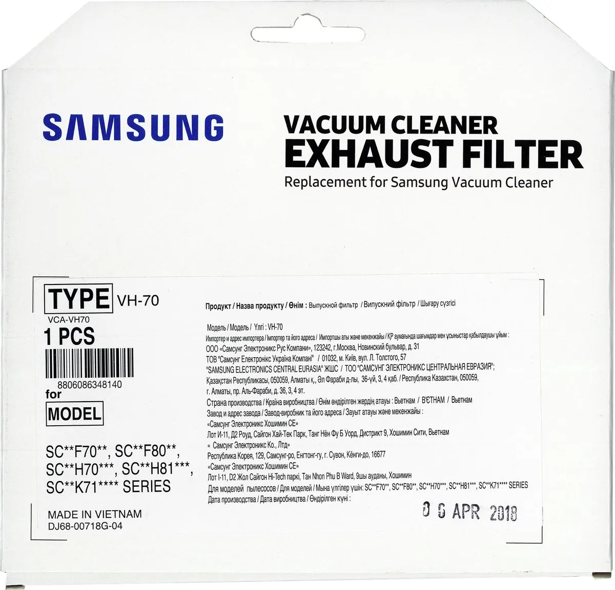 Samsung H13 G XL Stofzuigerfilter HEPA VH-70 - Kleurenmix - afbeelding 3 van 5