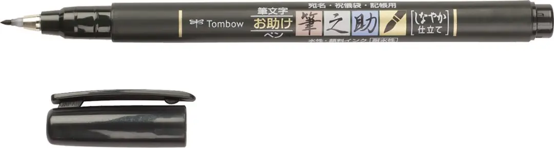 Tombow Fudenosuke Brush Pen